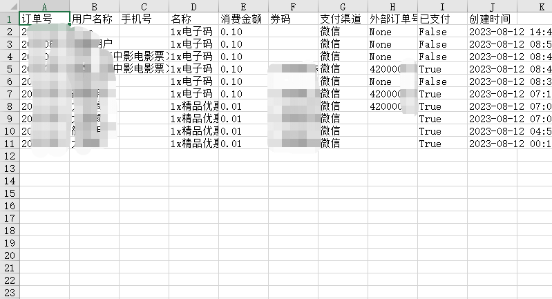 django后台数据导出